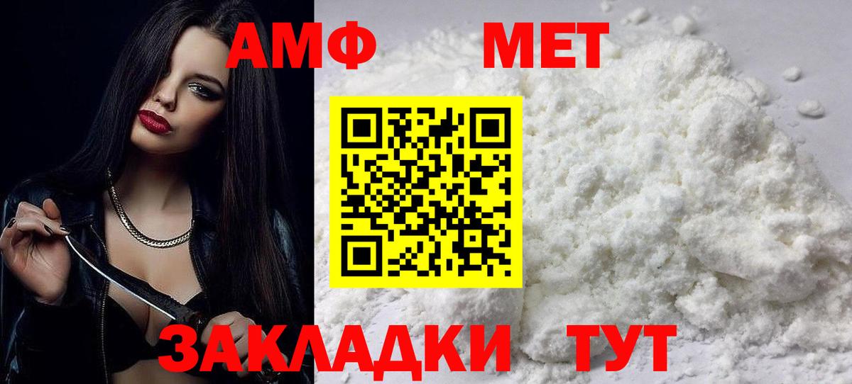 Амфетамин Premium  Вход с VPN  АМФЕТАМИН  Медногорск 