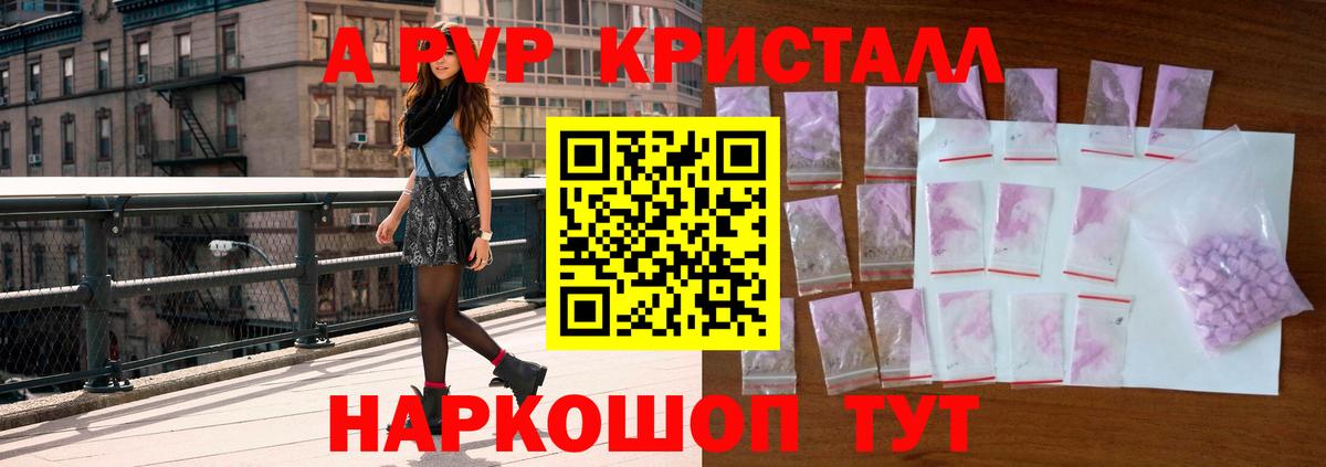 A PVP VHQ  Alpha-PVP мука  Вход с VPN  Медногорск 