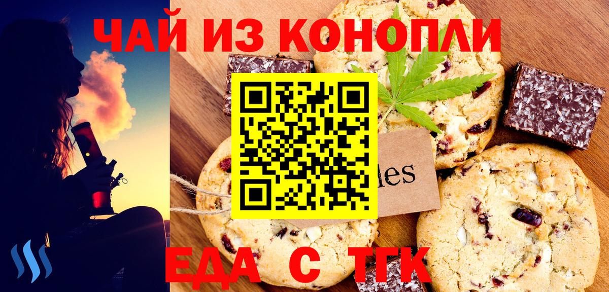 Cannafood конопля  Вход с VPN  Медногорск 