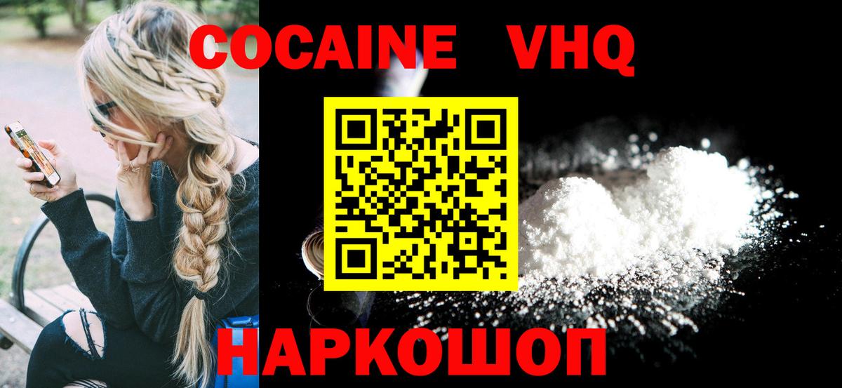 Кокаин Колумбийский Медногорск