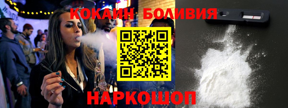 COCAIN 97%  Вход с VPN  Cocaine 98%  Медногорск 