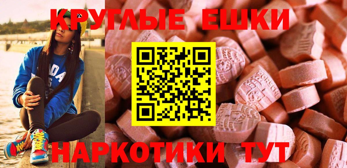 Ecstasy 280мг Медногорск