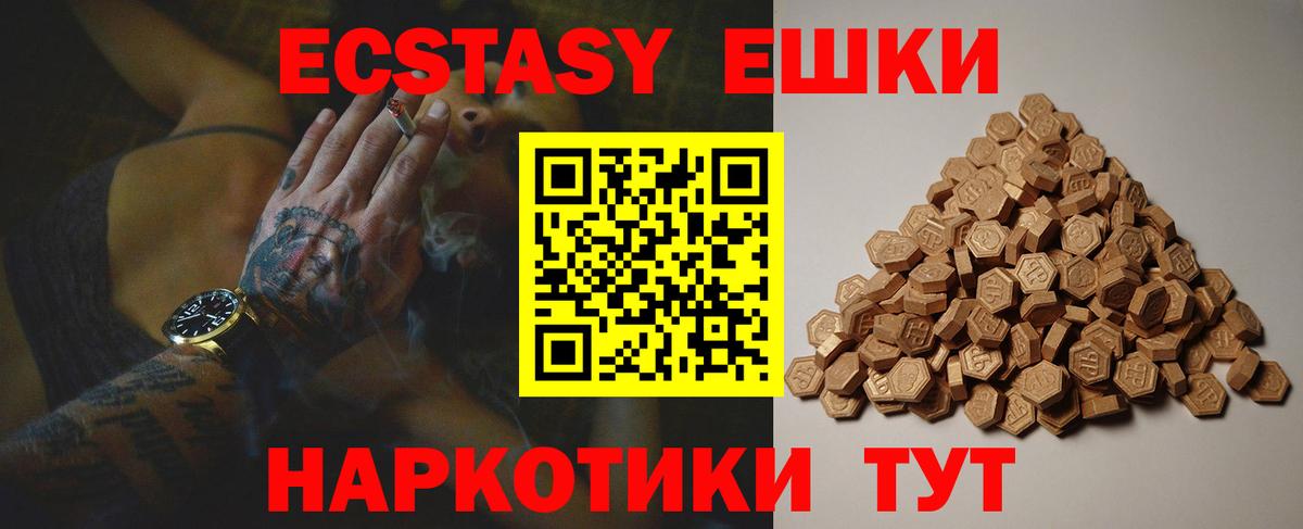 Ecstasy DUBAI  Вход с VPN  Экстази 99%  Ecstasy  Медногорск 