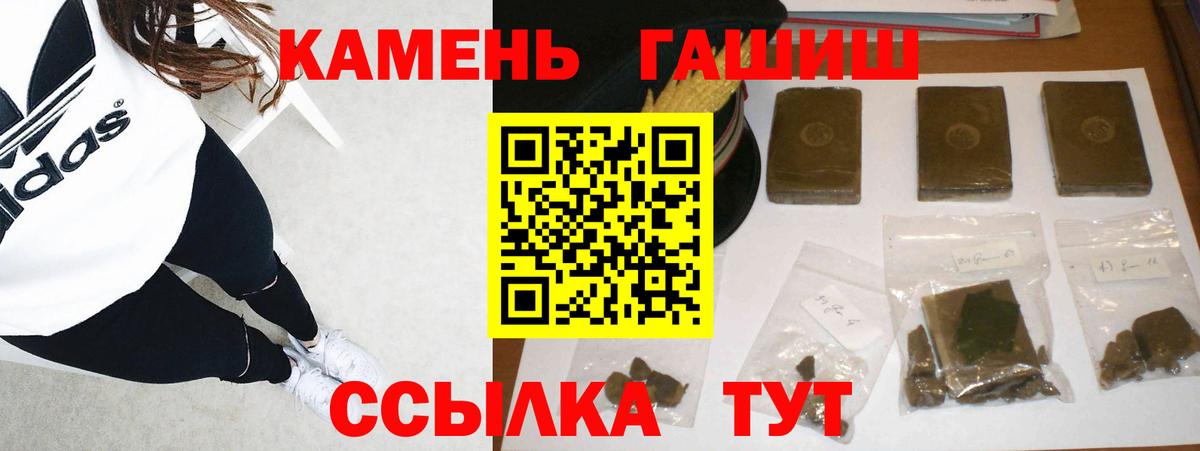 продажа наркотиков  Гашиш VHQ  Гашиш ice o lator  Вход с VPN  Медногорск  ГАШ 