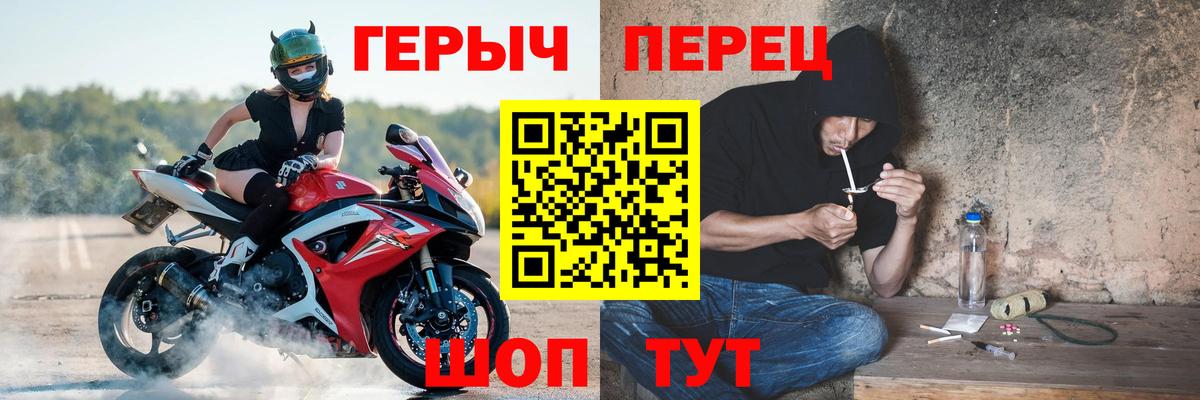 Медногорск  ГЕРОИН VHQ  Вход с VPN 