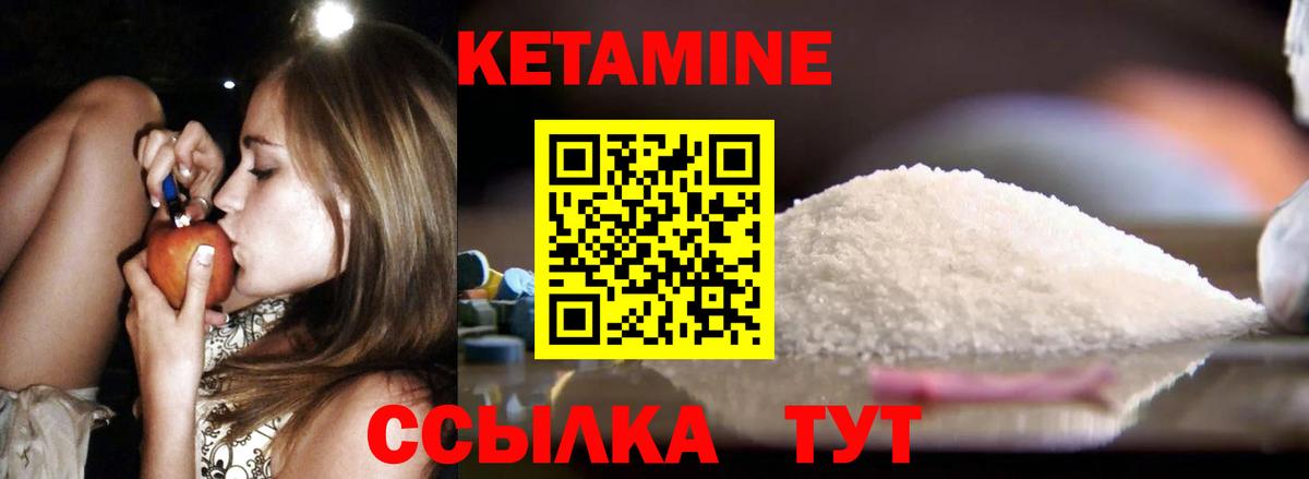 КЕТАМИН ketamine  КЕТАМИН VHQ  Вход с VPN  Медногорск 