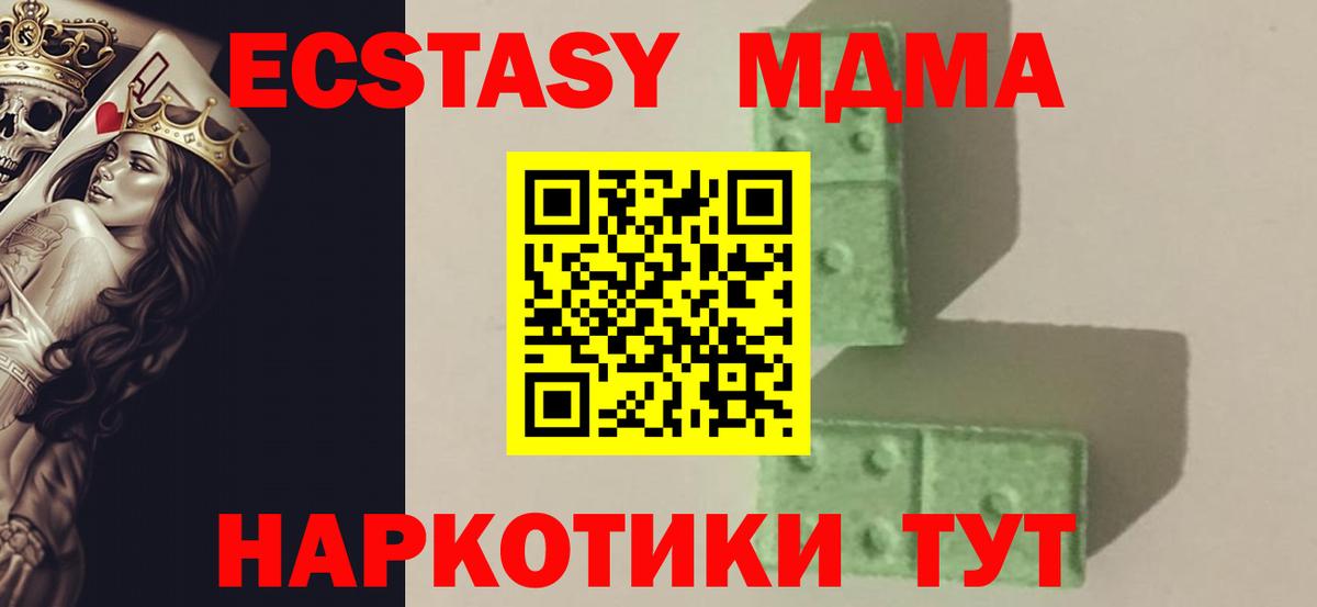 МДМА crystal Медногорск