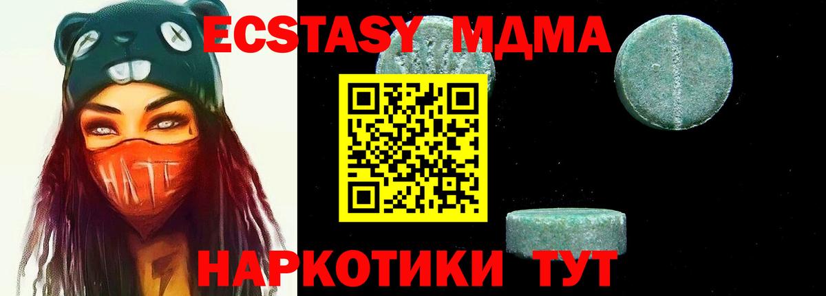Медногорск  МДМА молли  Вход с VPN 