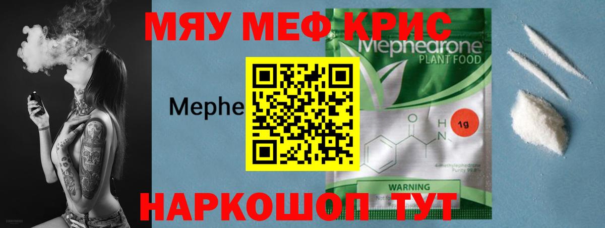 Каннабис  Вход с VPN  A PVP СОЛЬ кристаллы  ГАШ  Медногорск  Кокаин  Мефедрон  