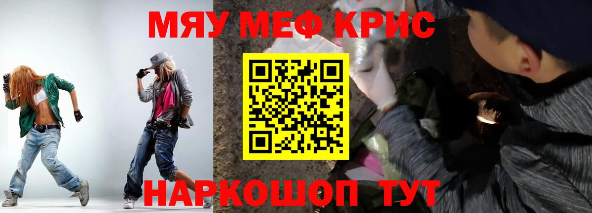 Мефедрон  МЯУ-МЯУ VHQ  Медногорск  Вход с VPN  Меф VHQ 