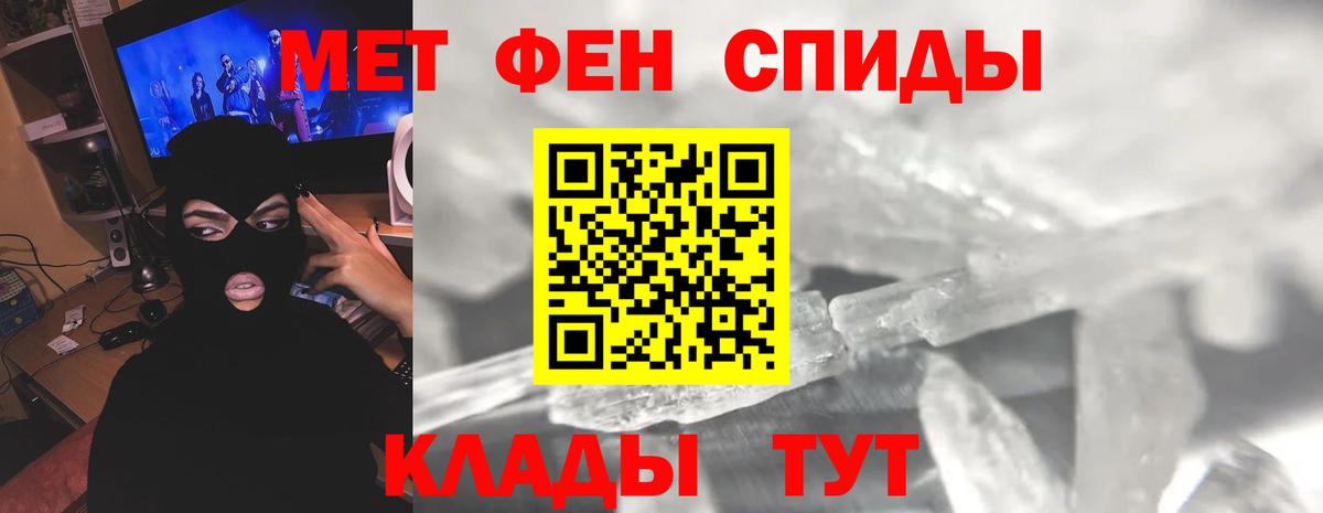 Первитин кристалл Медногорск