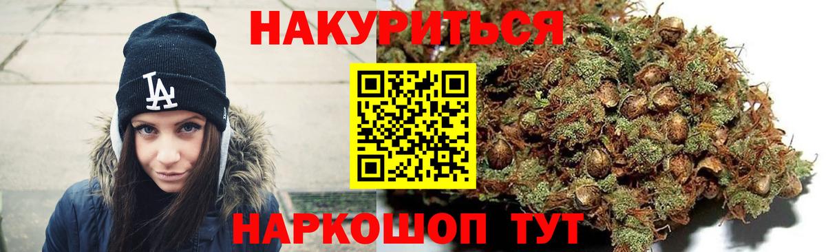 Бошки Шишки OG Kush  Бошки Шишки сатива  Бошки Шишки конопля  Медногорск  Бошки Шишки марихуана  Вход с VPN 