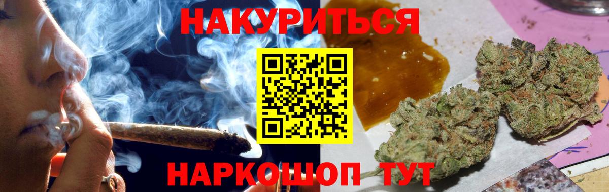 Бошки Шишки планчик Медногорск